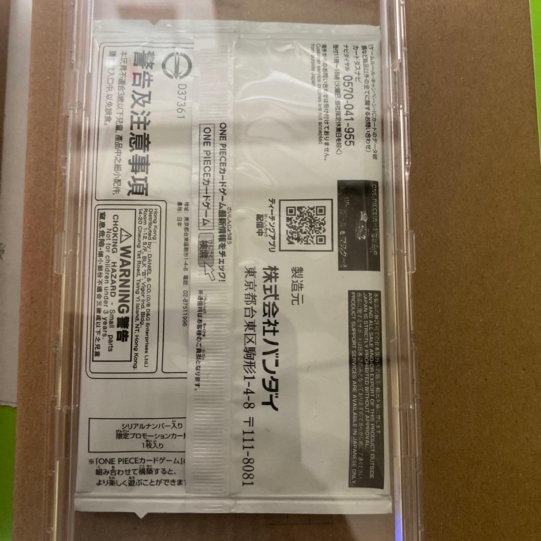 ワンピースカード エース フラッグシップ　シリアル　フラシ　プロモ　未開封