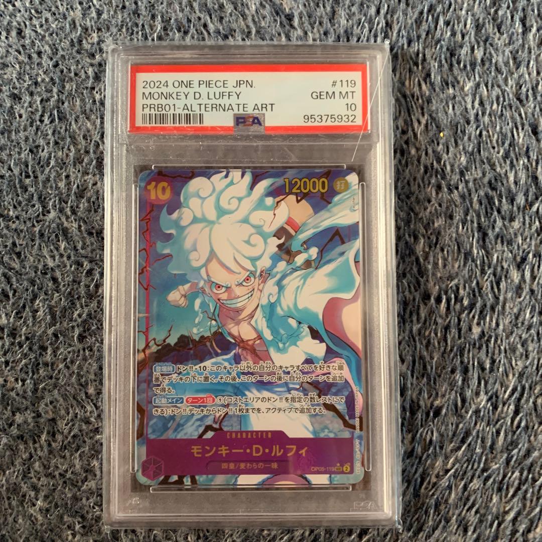 モンキー・D・ルフィ SEC パラレル(PRB-01新イラスト) OP05-1…