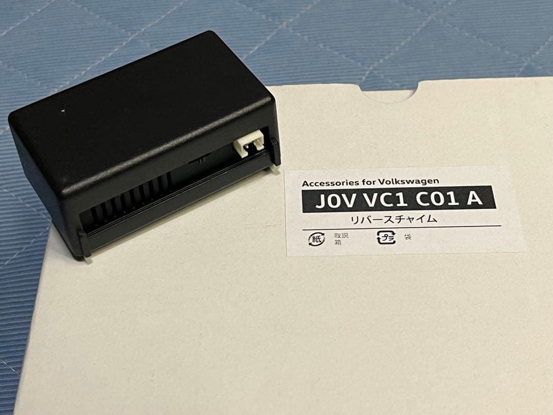 Volkswagen純正 リバースチャイム　JOV VC1 C01A中古