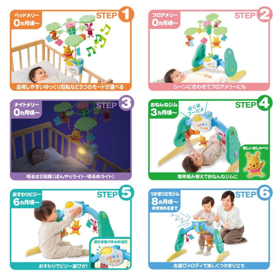 くまのプーさん　えらべる回転　6WAYジムにへんしんメリー　プーメリー