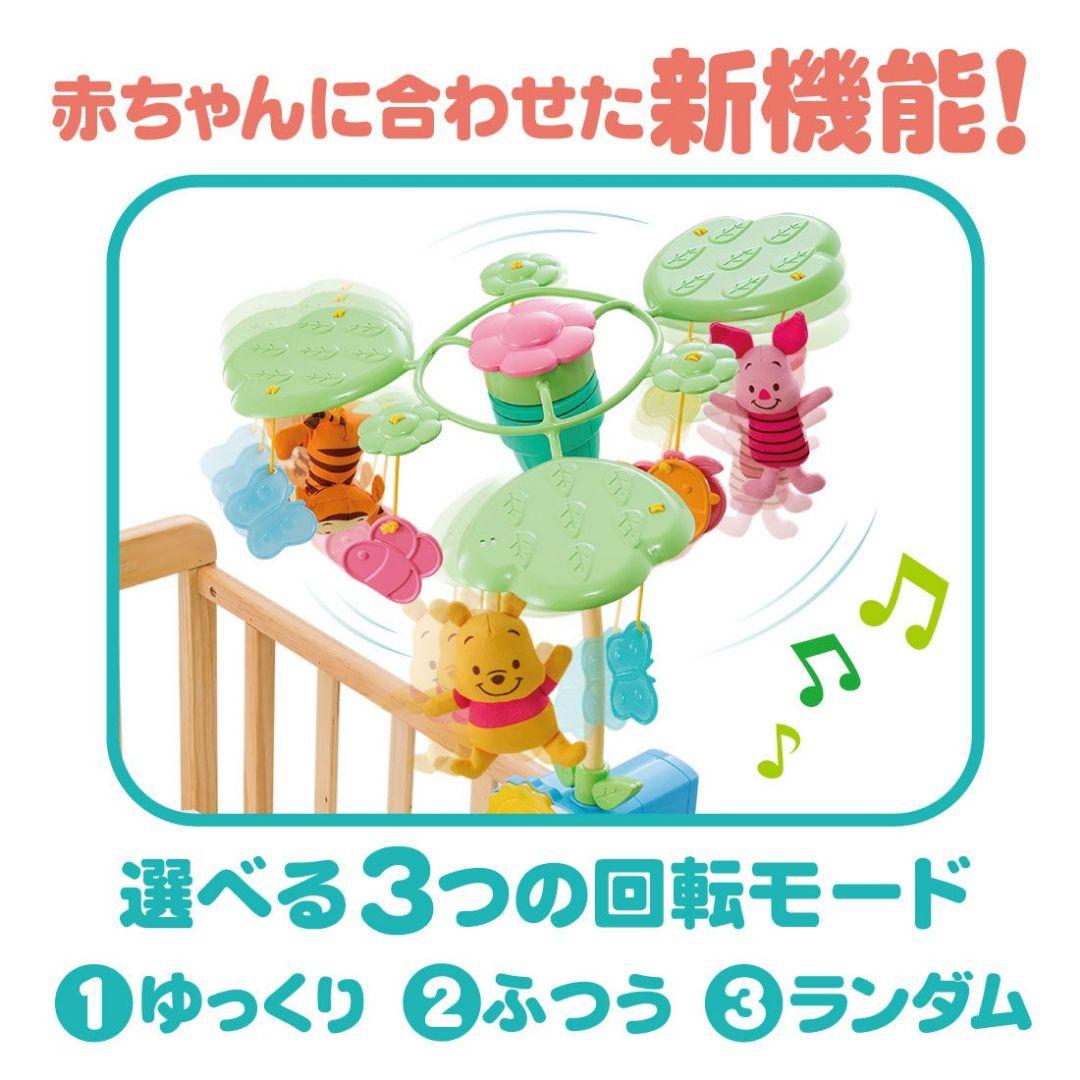 くまのプーさん　えらべる回転　6WAYジムにへんしんメリー　プーメリー