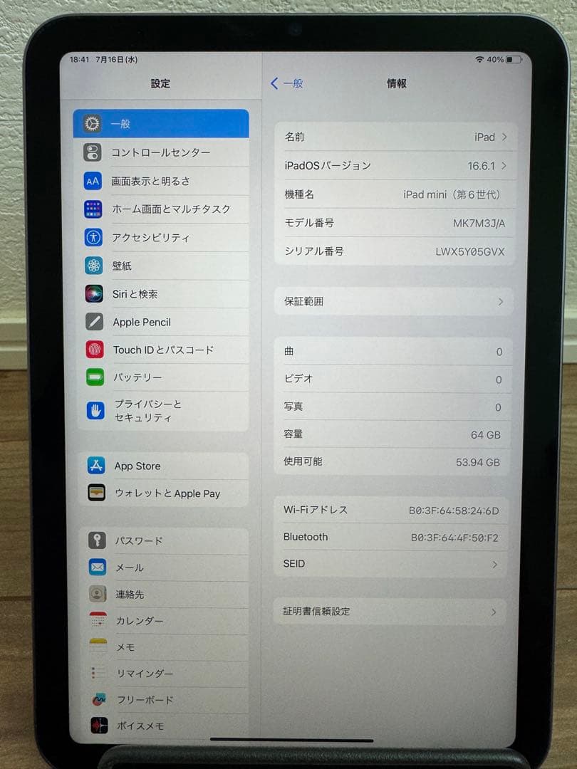 iPad mini6 第6世代 本体 Wi-Fiモデル スペースグレー 64GB