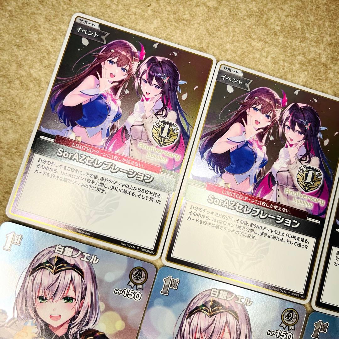 ホロライブ 1周年 SorAZセレブレーション 白銀ノエル 各4枚 プロモ