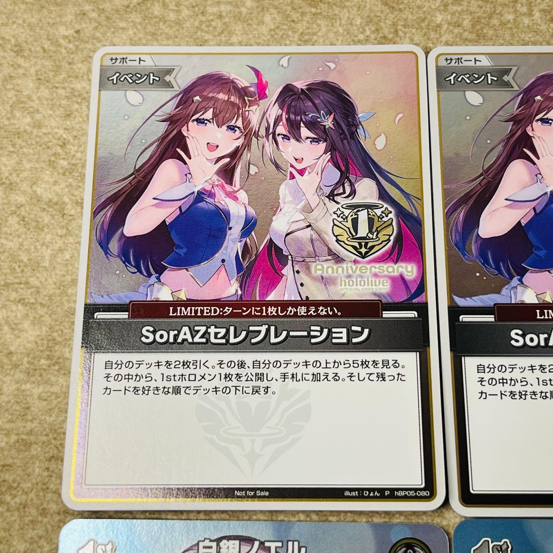 ホロライブ 1周年 SorAZセレブレーション 白銀ノエル 各4枚 プロモ