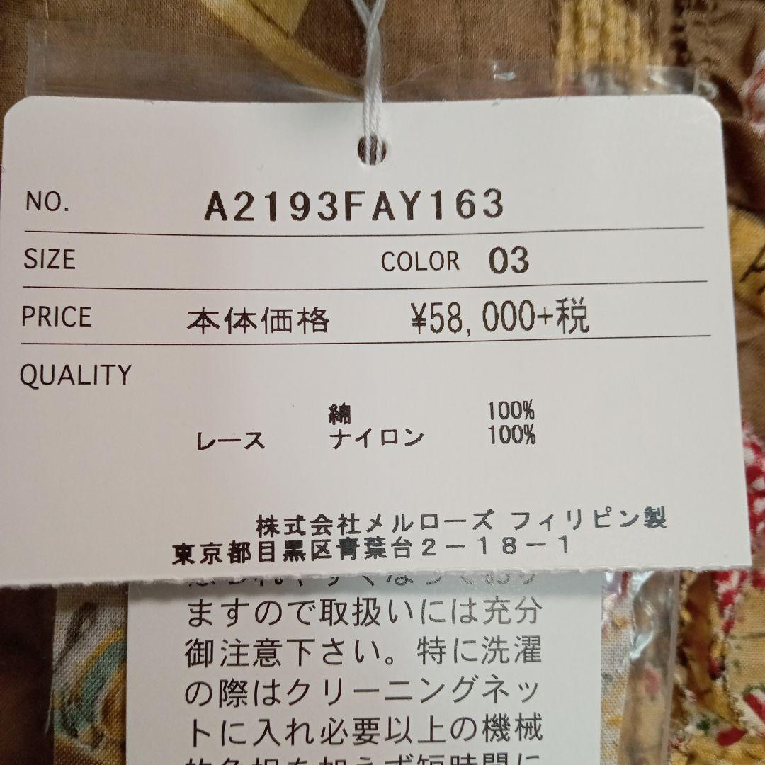 新品タグ付♡ 大きいサイズ ♡お直し ♡ピンクハウス ワンピース