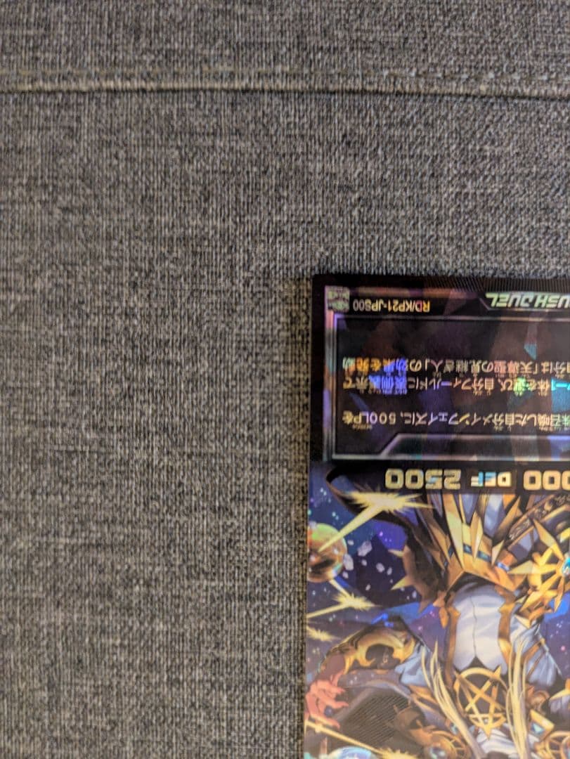 遊戯王ラッシュデュエル 天導聖の見継ぎ人 オーバーラッシュ 1枚