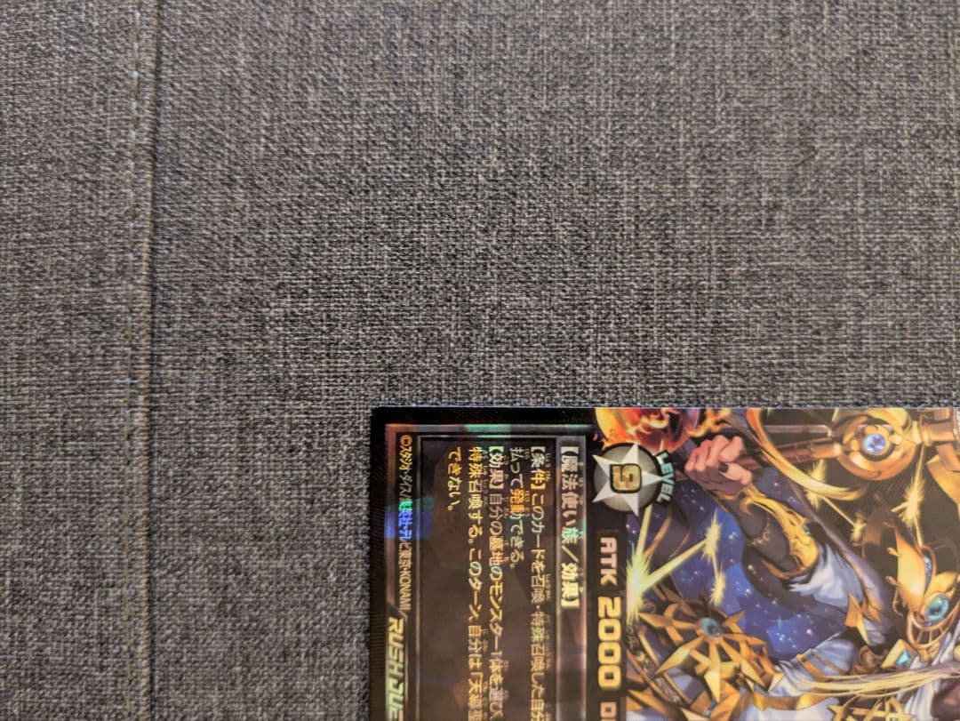 遊戯王ラッシュデュエル 天導聖の見継ぎ人 オーバーラッシュ 1枚