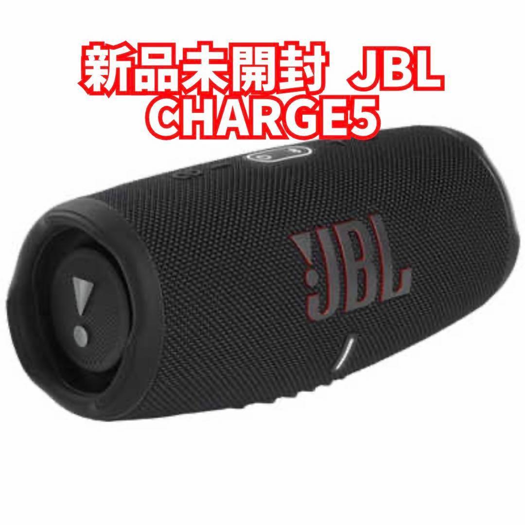 新品未使用 JBL CHARGE5 BLK チャージ5 ブラック