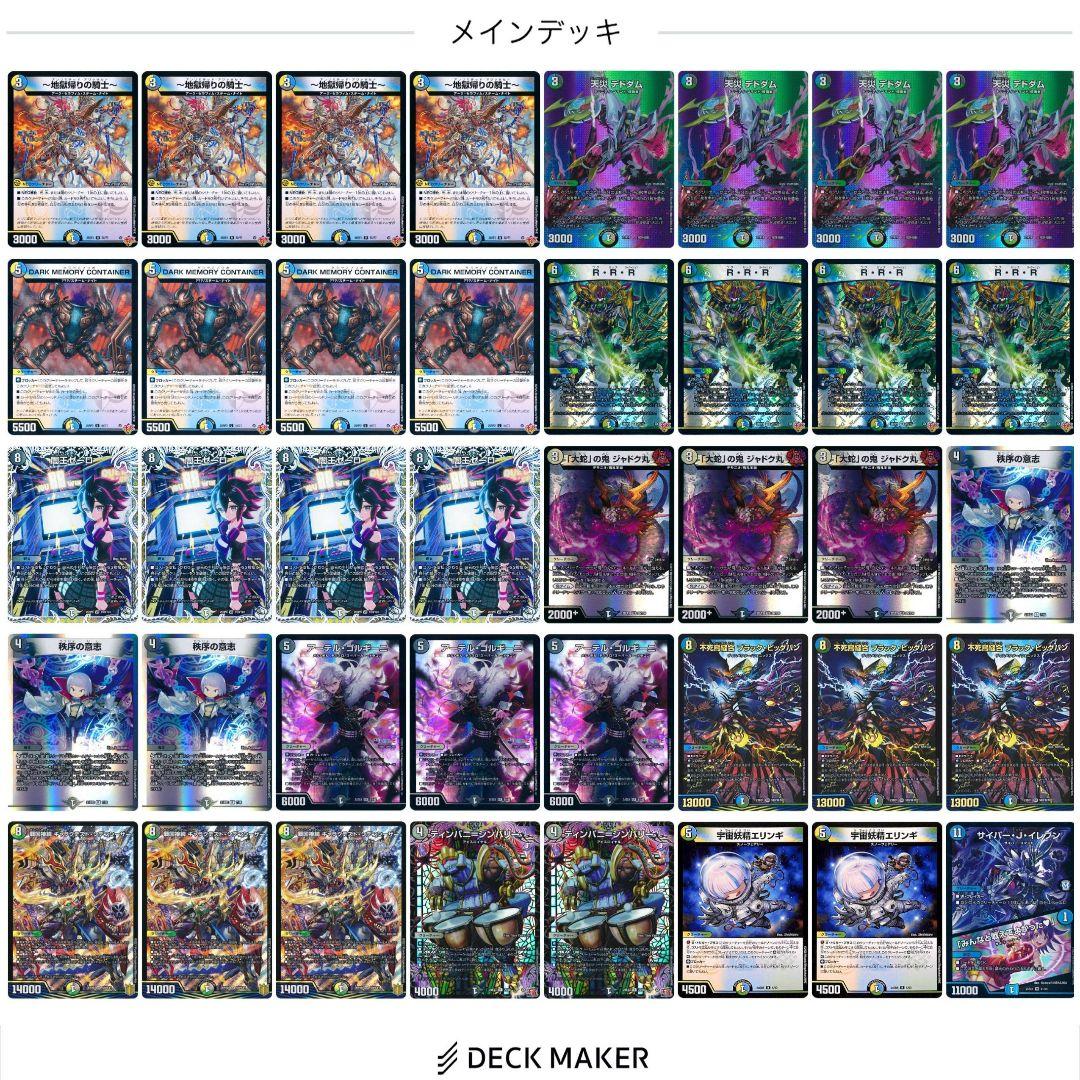 CS優勝構築　4cゼーロ 3重スリーブ 24時間以内発送 ドロマーゼーロループ