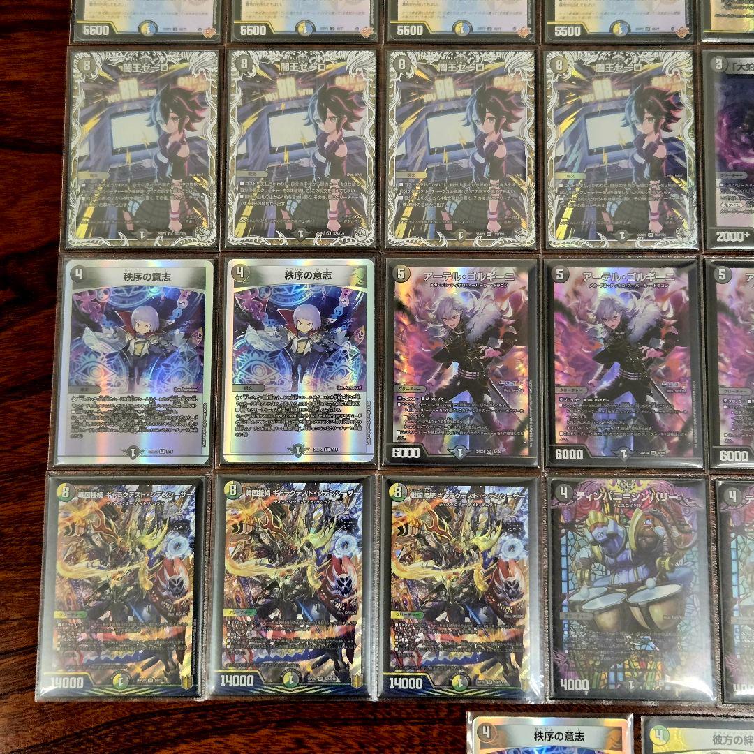 CS優勝構築　4cゼーロ 3重スリーブ 24時間以内発送 ドロマーゼーロループ