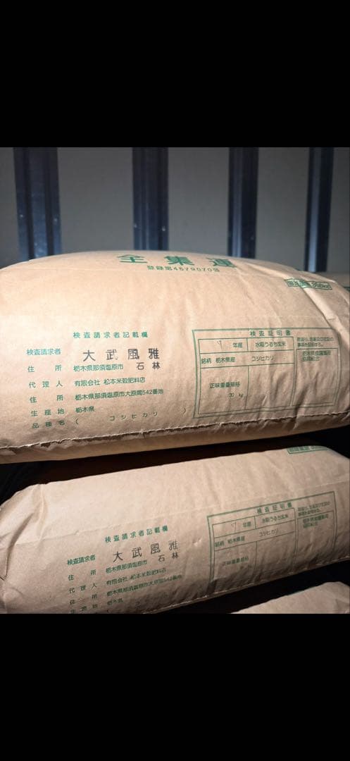 栃木県産　コシヒカリ　7年度　30キロ 送料込み