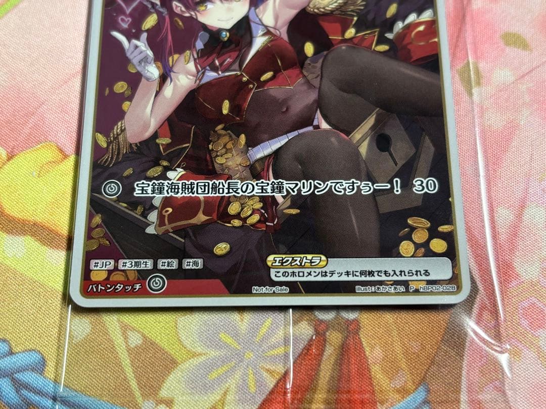 ホロカ 宝鐘マリン 数量限定 プロモ 未開封 hBP02-028