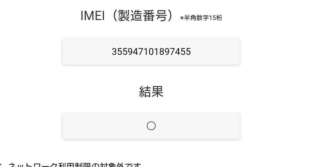 Xperia5 SO-01M docomo 本体