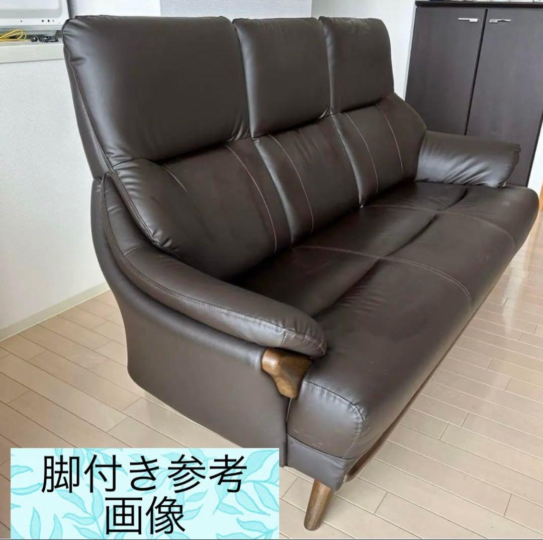 送料込み コウテイ ハイバックソファー 3人掛け