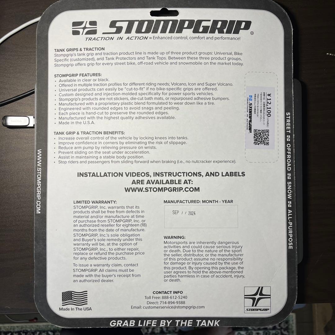 STOMPGRIP YZF-R6 08-16 タンクパッド