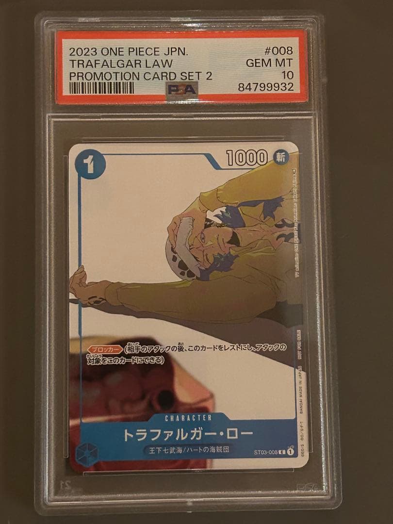 2023 ワンピース トラファルガー・ロー カード #008