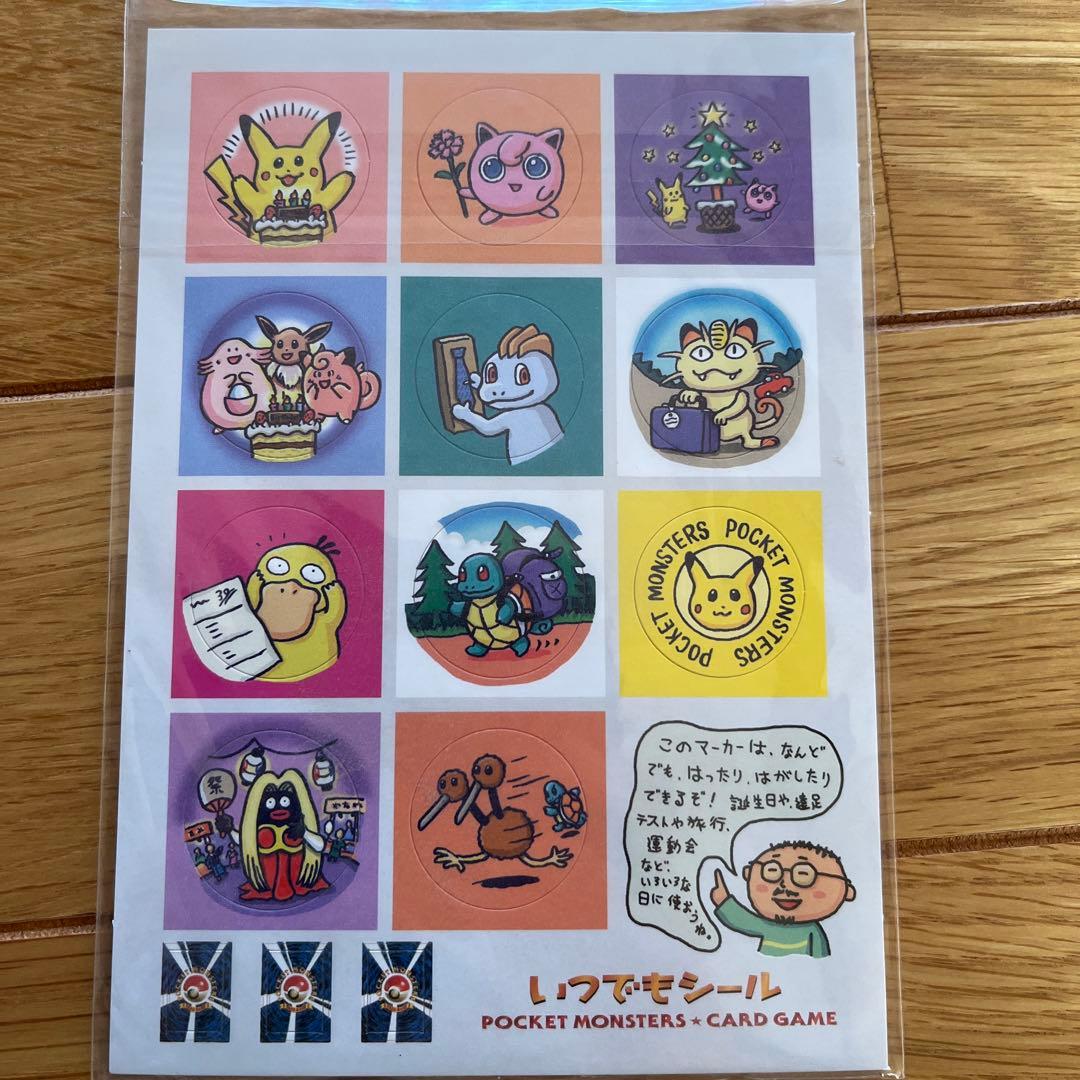 未開封　ポケモンカード全カードカレンダー　おまけカード お誕生日ピカチュウ