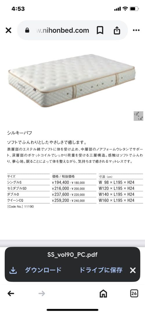 日本ベッドシルキーパフ　Wサイズ