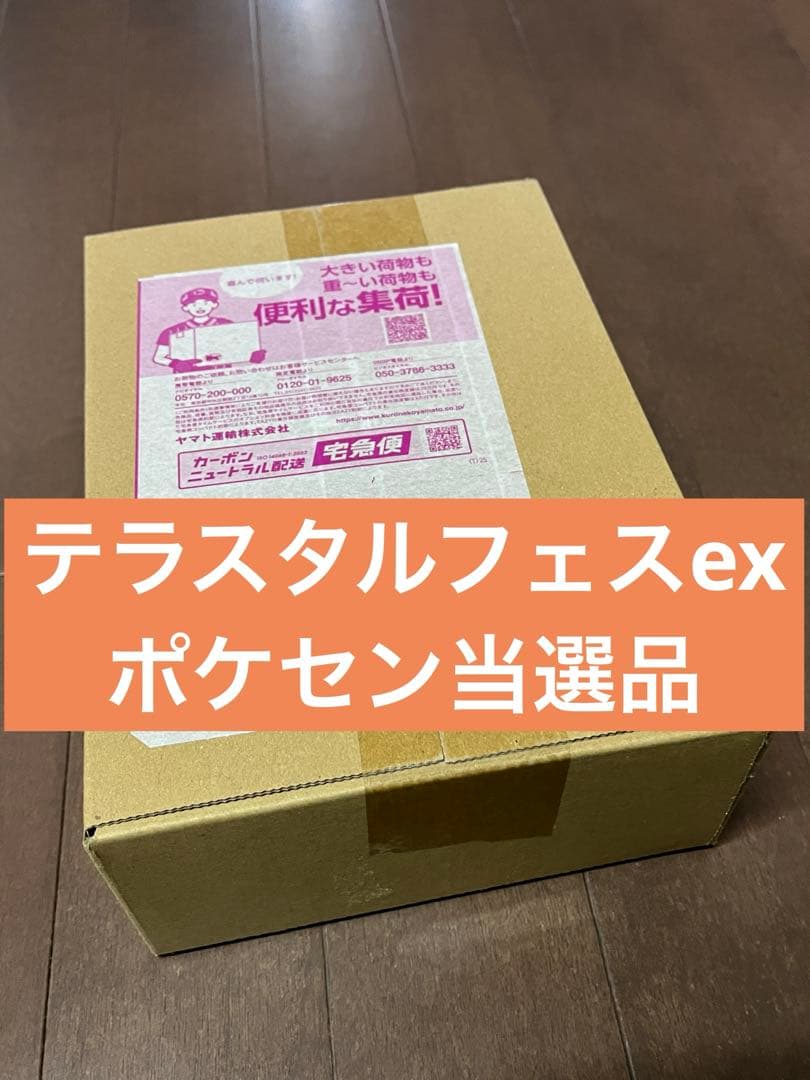 ポケモンカードゲーム テラスタルフェスex 1BOX シュリンク付き②