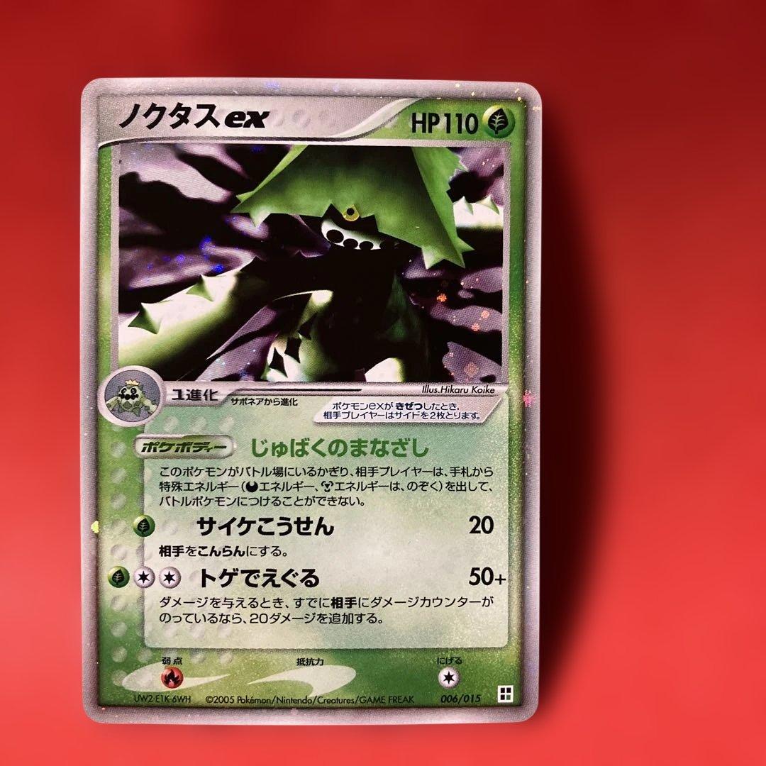 1月31日特選販売最終日ノクタスex クイック·コンストラクション·