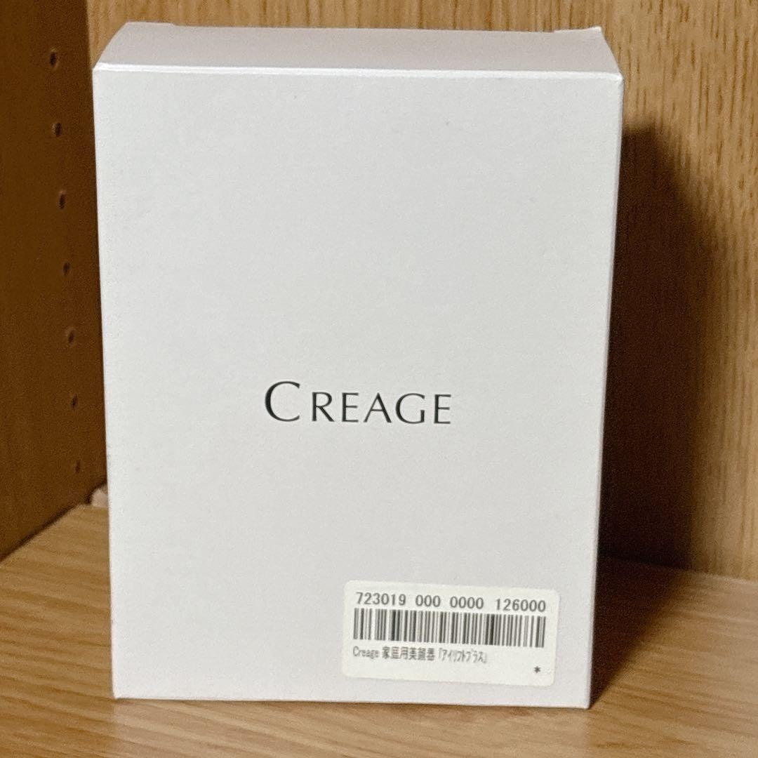 クリアージュ アイリフトプラス CR-11V ヤーマン YA-MAN