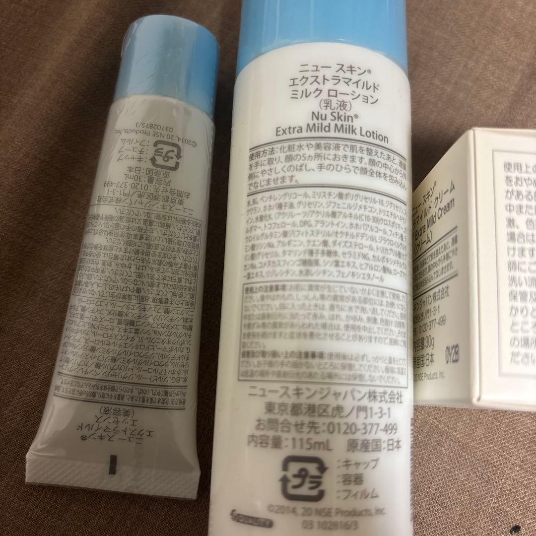 ニュースキンエクストラマイルド3点(乳液、エッセンス、クリーム)【新品未使用】