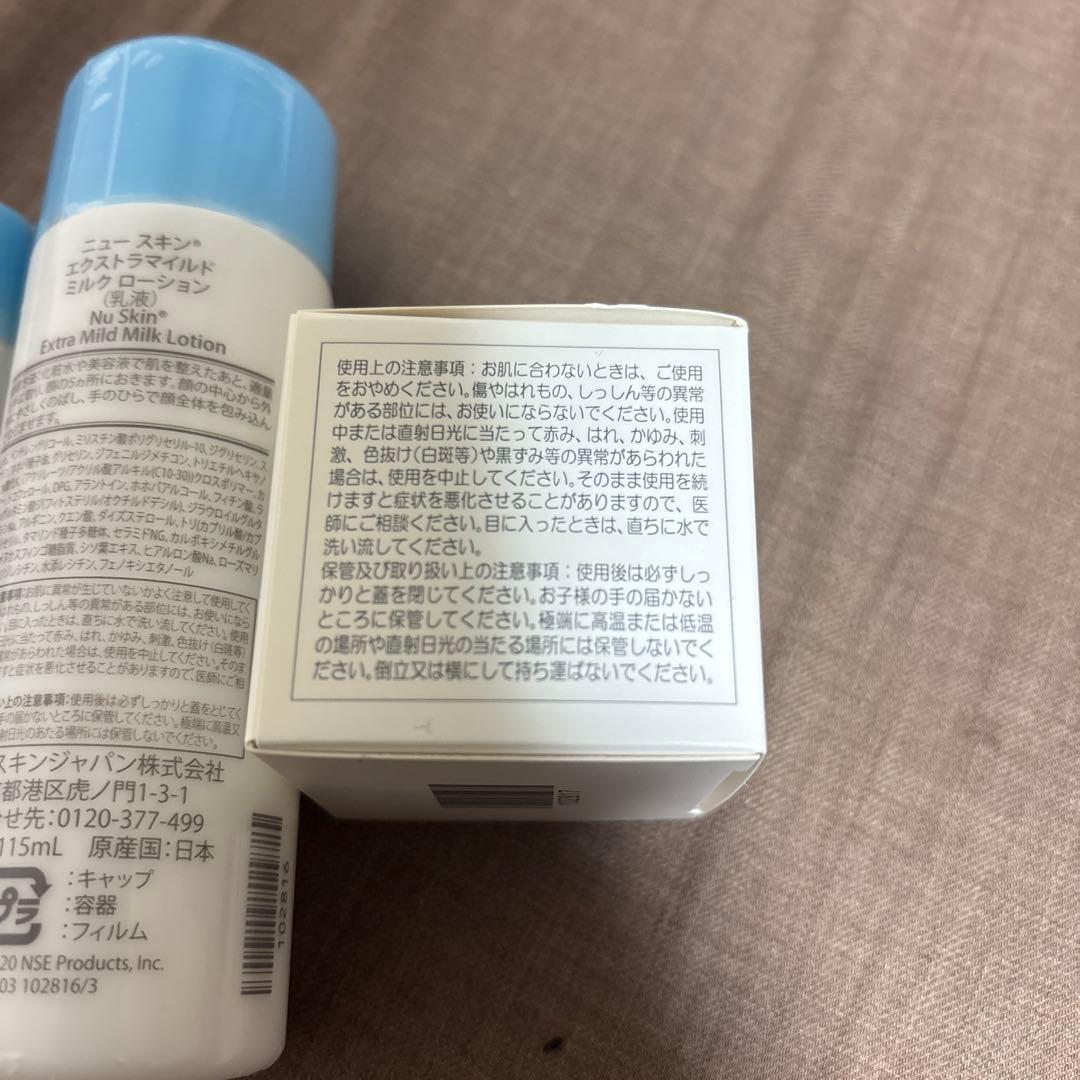 ニュースキンエクストラマイルド3点(乳液、エッセンス、クリーム)【新品未使用】