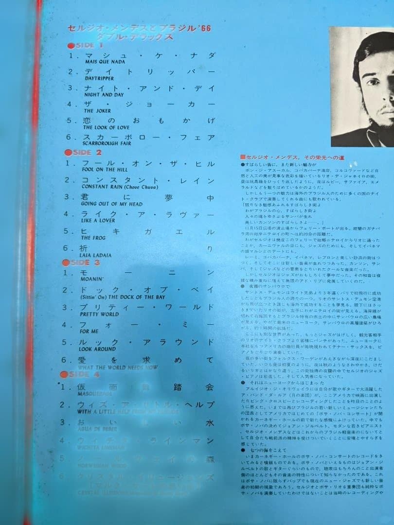 セルジオメンデス ブラジル66 ダブルデラックス 2LP 日本限定 美盤