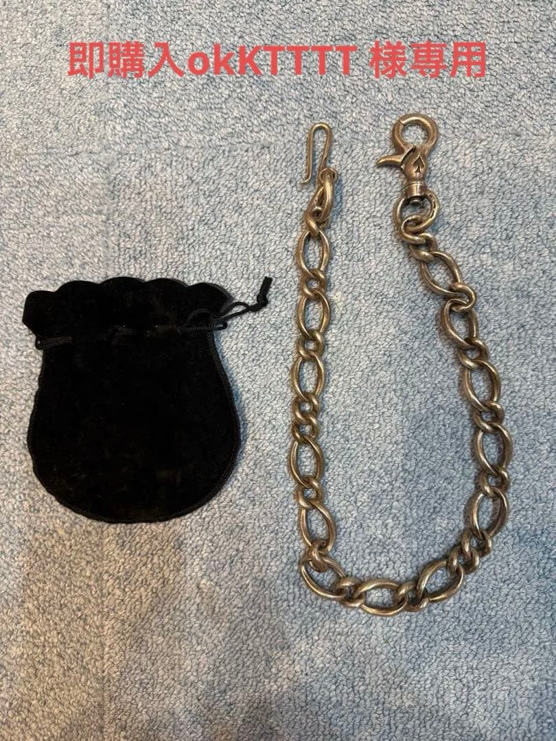 CELT & COBRA ウォレットチェーン ケルト&コブラ　約60cm