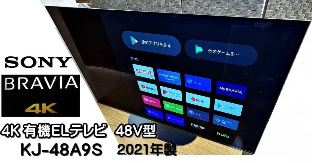 SONY 48インチ 4K有機ELテレビ KJ-48A9S Android TV