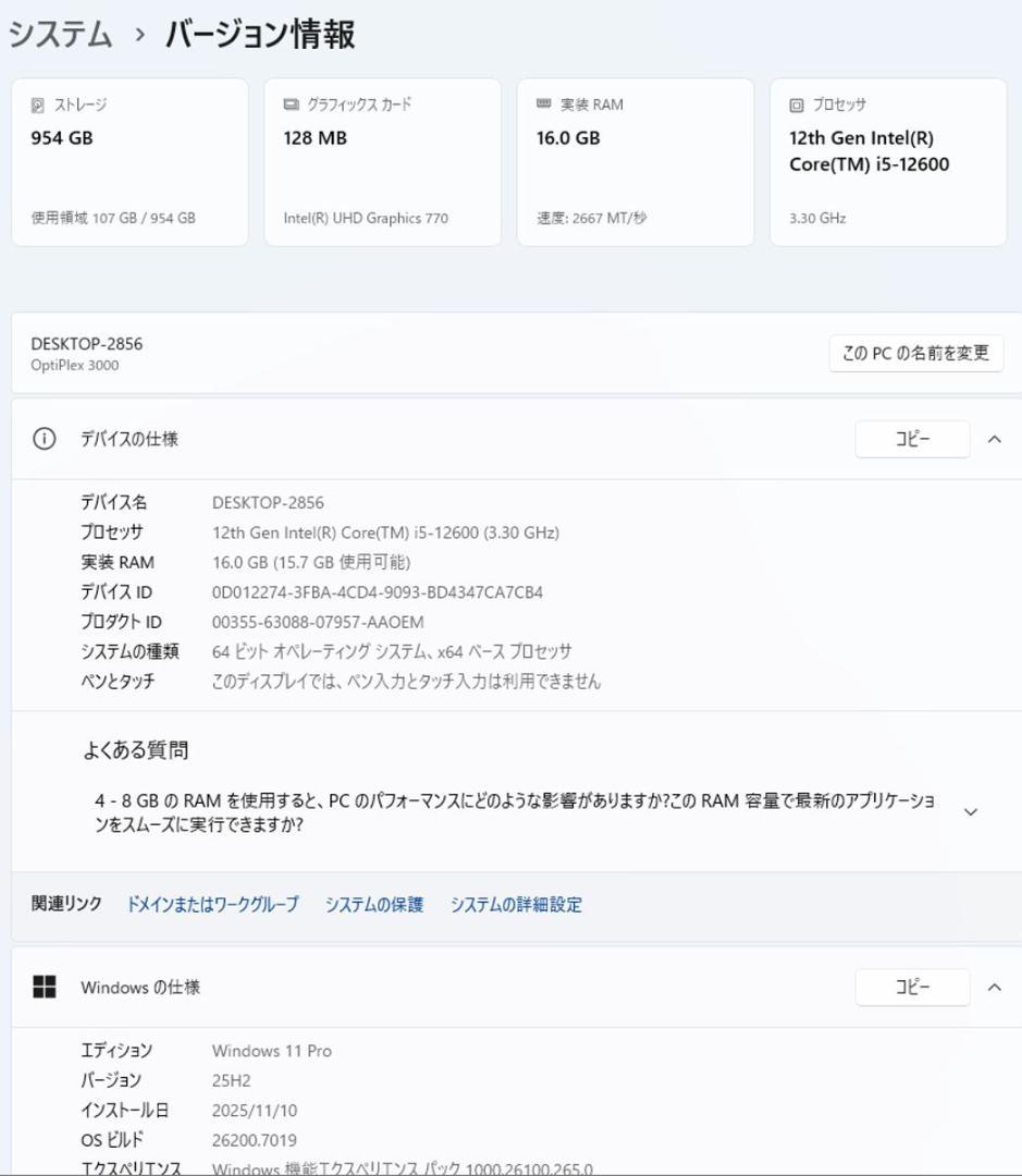 初期保証 i5-12600 16GB M.2 SSD1TB オフィスWin11