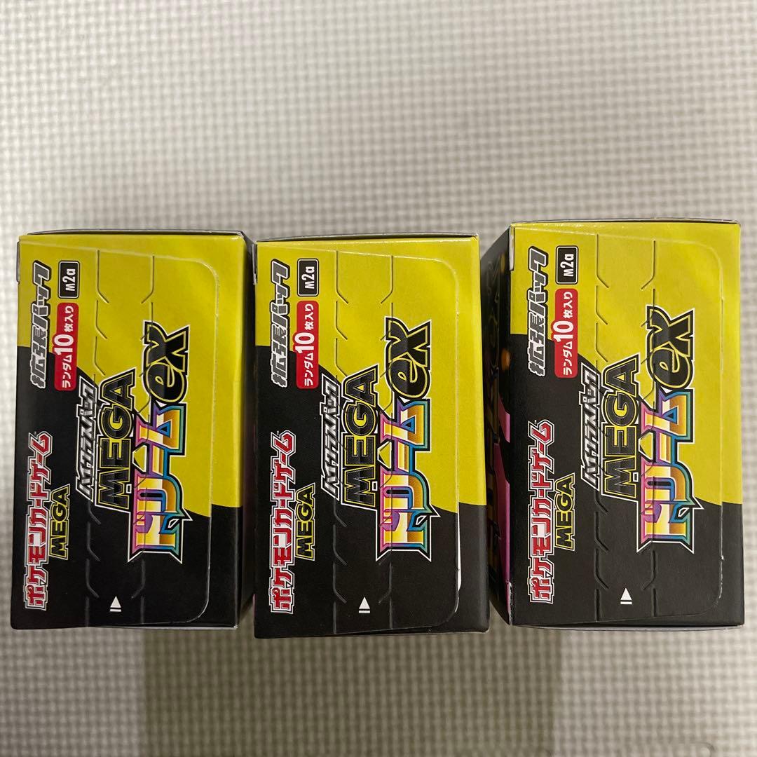 ポケモンカード　メガドリームex 3box ペリペリ付き　ヨドバシ購入