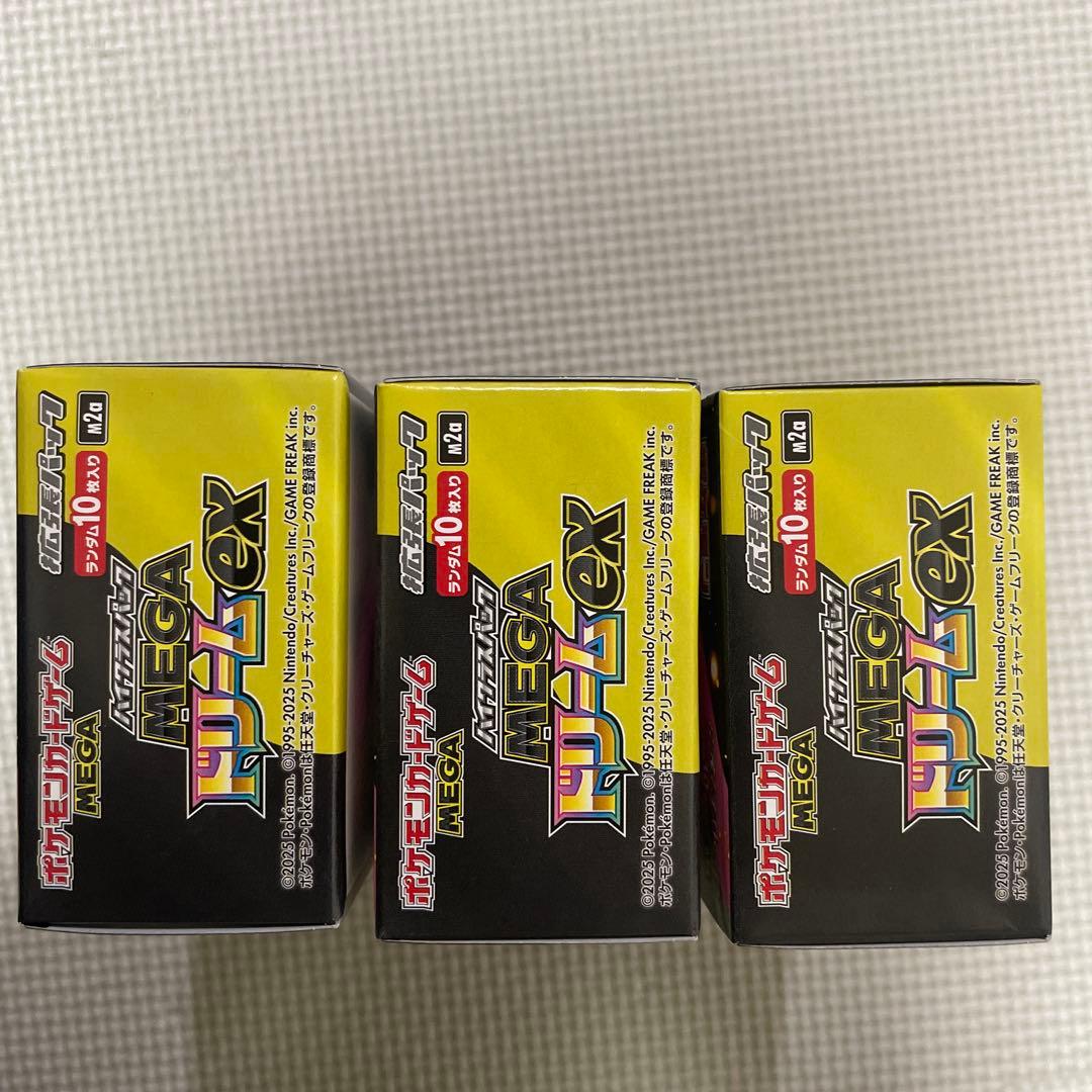 ポケモンカード　メガドリームex 3box ペリペリ付き　ヨドバシ購入