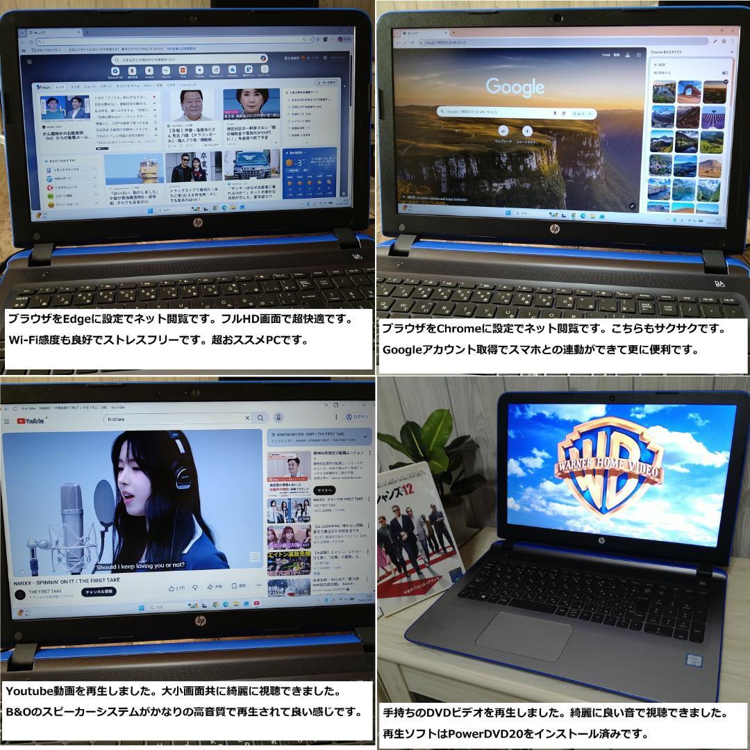 ◆超美フルHD/第6世代i5/SSD240/メ12G/極上爆速Pavilion◆