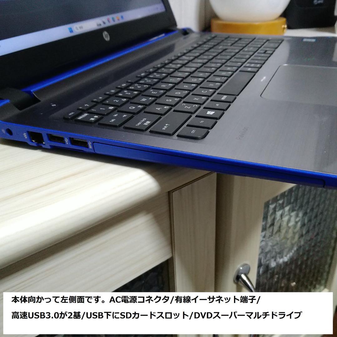 ◆超美フルHD/第6世代i5/SSD240/メ12G/極上爆速Pavilion◆