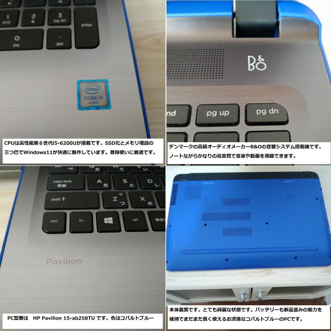 ◆超美フルHD/第6世代i5/SSD240/メ12G/極上爆速Pavilion◆