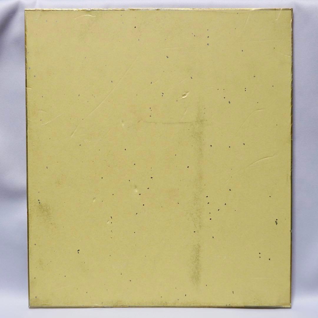 帰ってきたウルトラマン MAT キャスト 昭和 直筆サイン 色紙