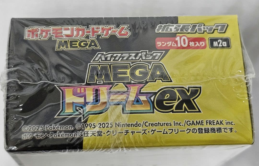 ポケモン　カード　ゲーム MEGA ハイクラスパック MEGA　ドリーム　ex