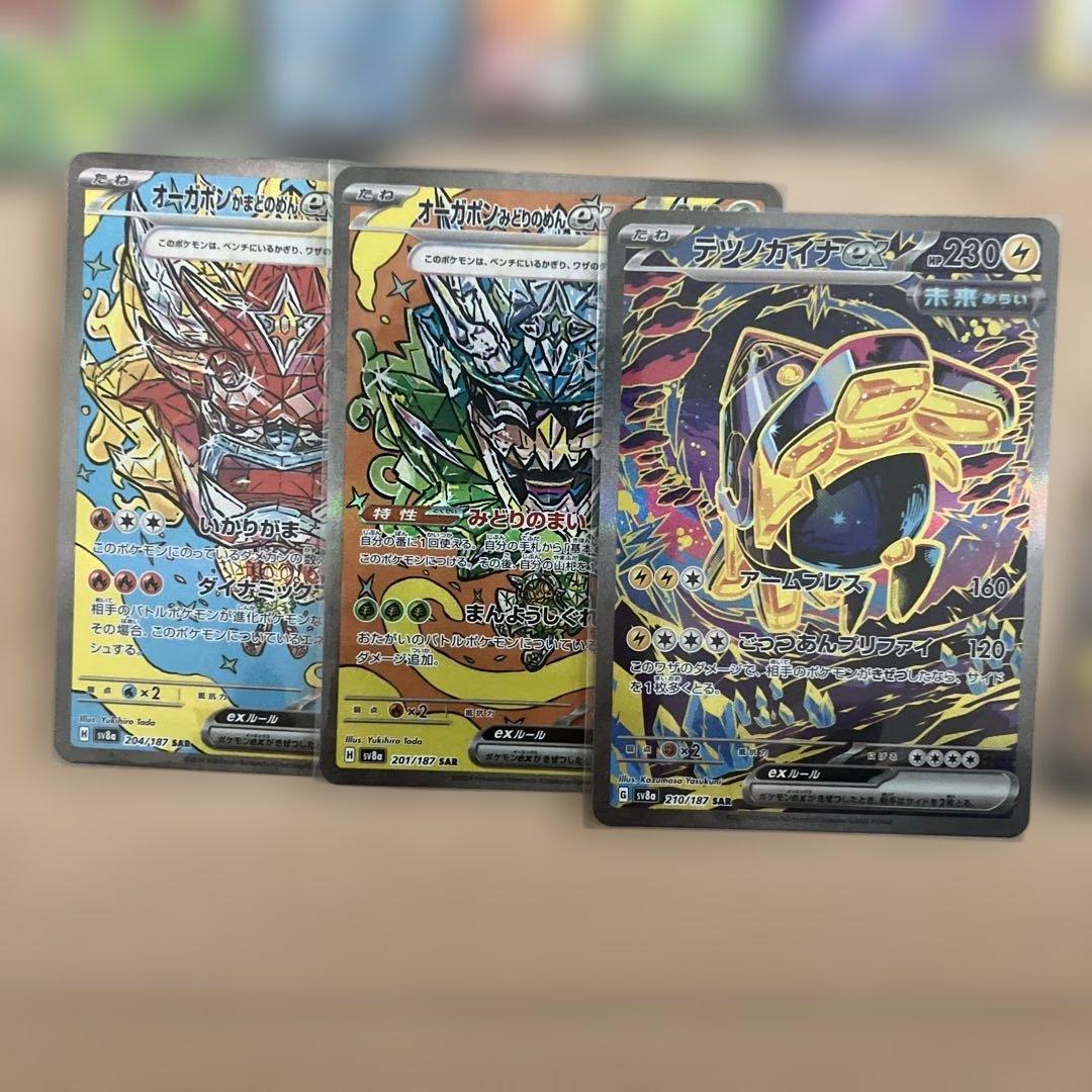 ポケモンカード　sar、sr、ur まとめ売り