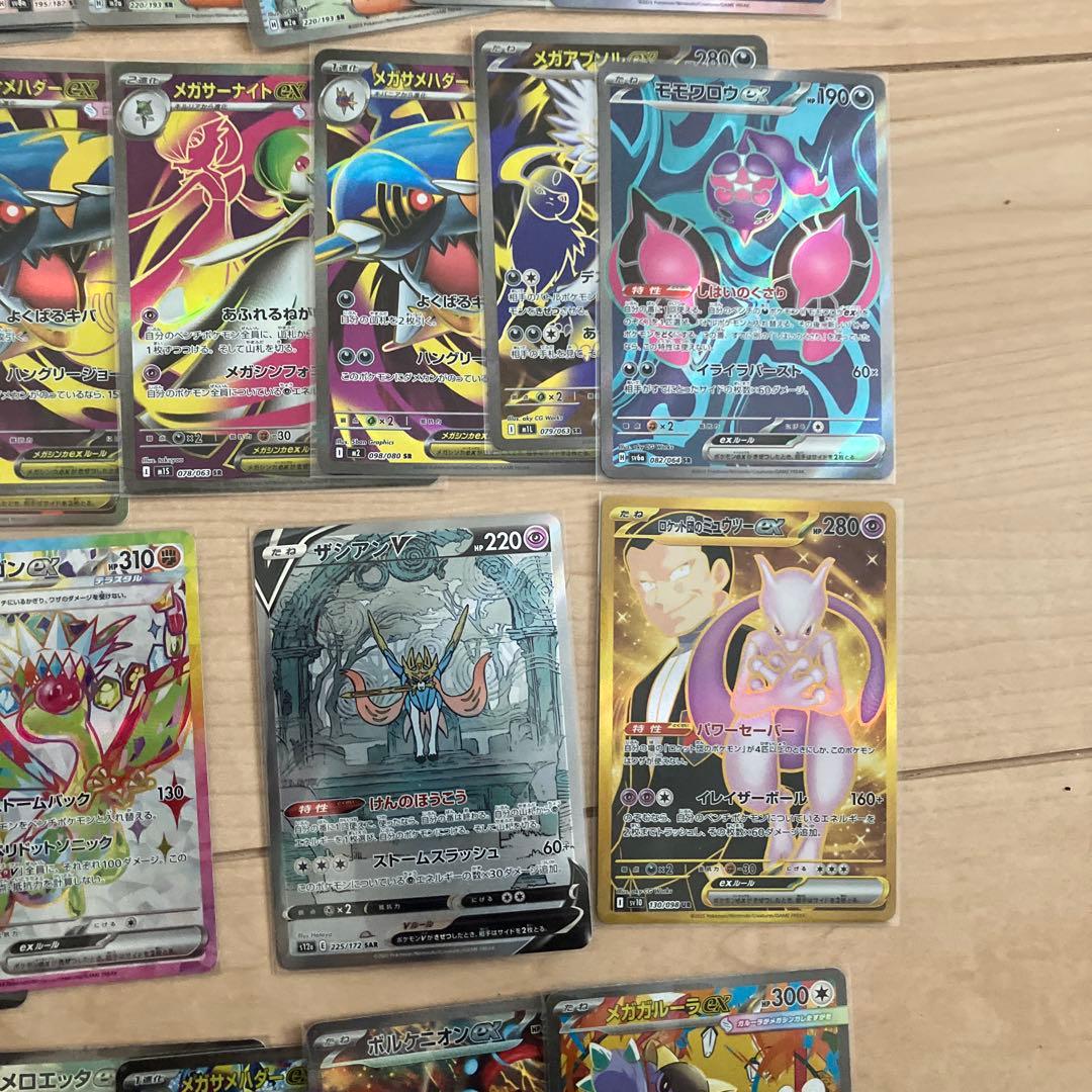 ポケモンカード　sar、sr、ur まとめ売り