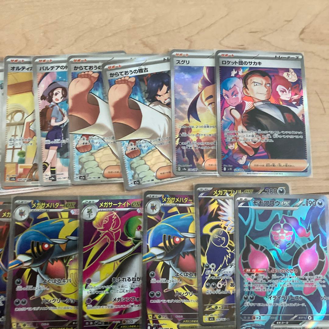 ポケモンカード　sar、sr、ur まとめ売り