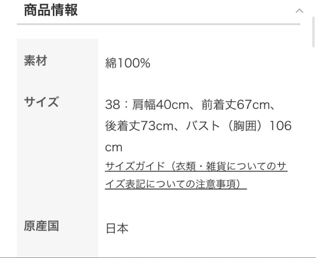 ロッタ様本日中ebure 白クリアギザコットン ロングフレアカットソ