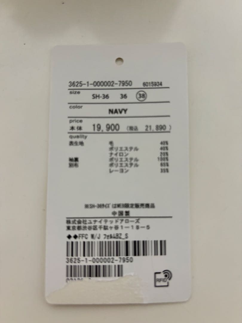 値下げ中ユナイテッドアローズグリーンレーベル　コート　ネイビー　紺