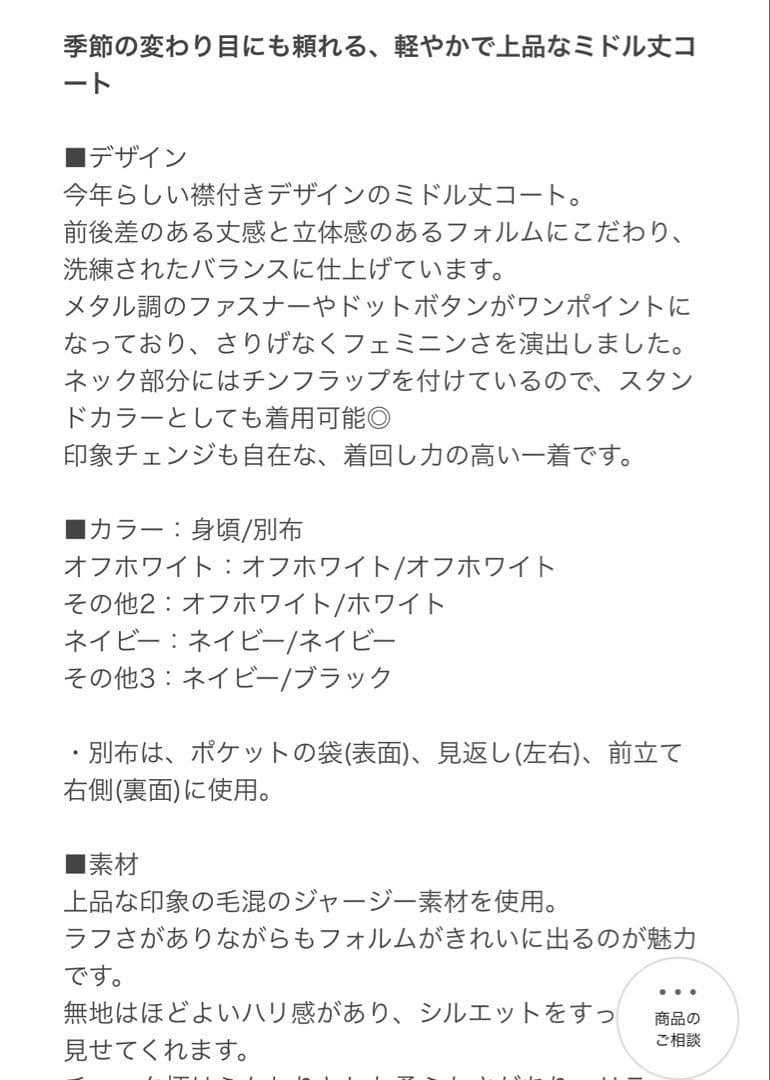 値下げ中ユナイテッドアローズグリーンレーベル　コート　ネイビー　紺
