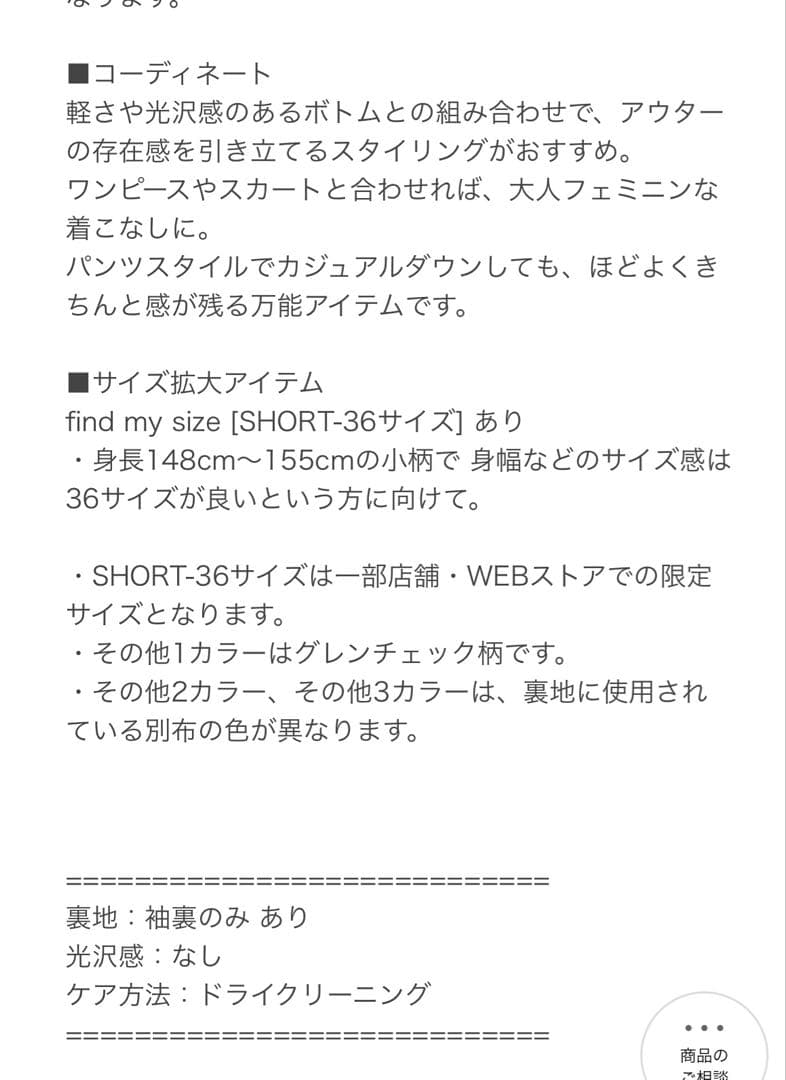 値下げ中ユナイテッドアローズグリーンレーベル　コート　ネイビー　紺