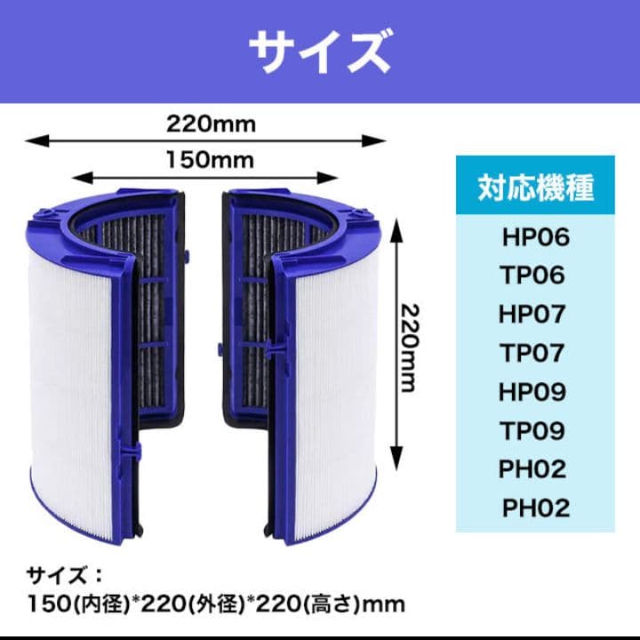 ダイソン dyson 互換 交換用フィルター HP06 TP06 HP07　2回