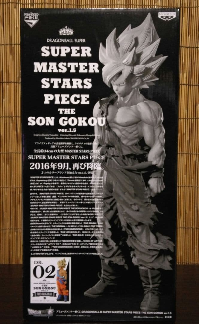 【まこ】アミューズメント一番くじ SMSP 孫悟空02 B賞