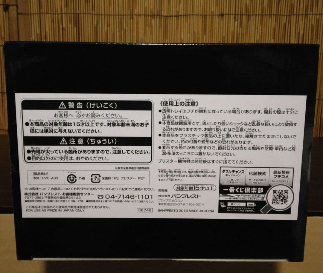 【まこ】アミューズメント一番くじ SMSP 孫悟空02 B賞