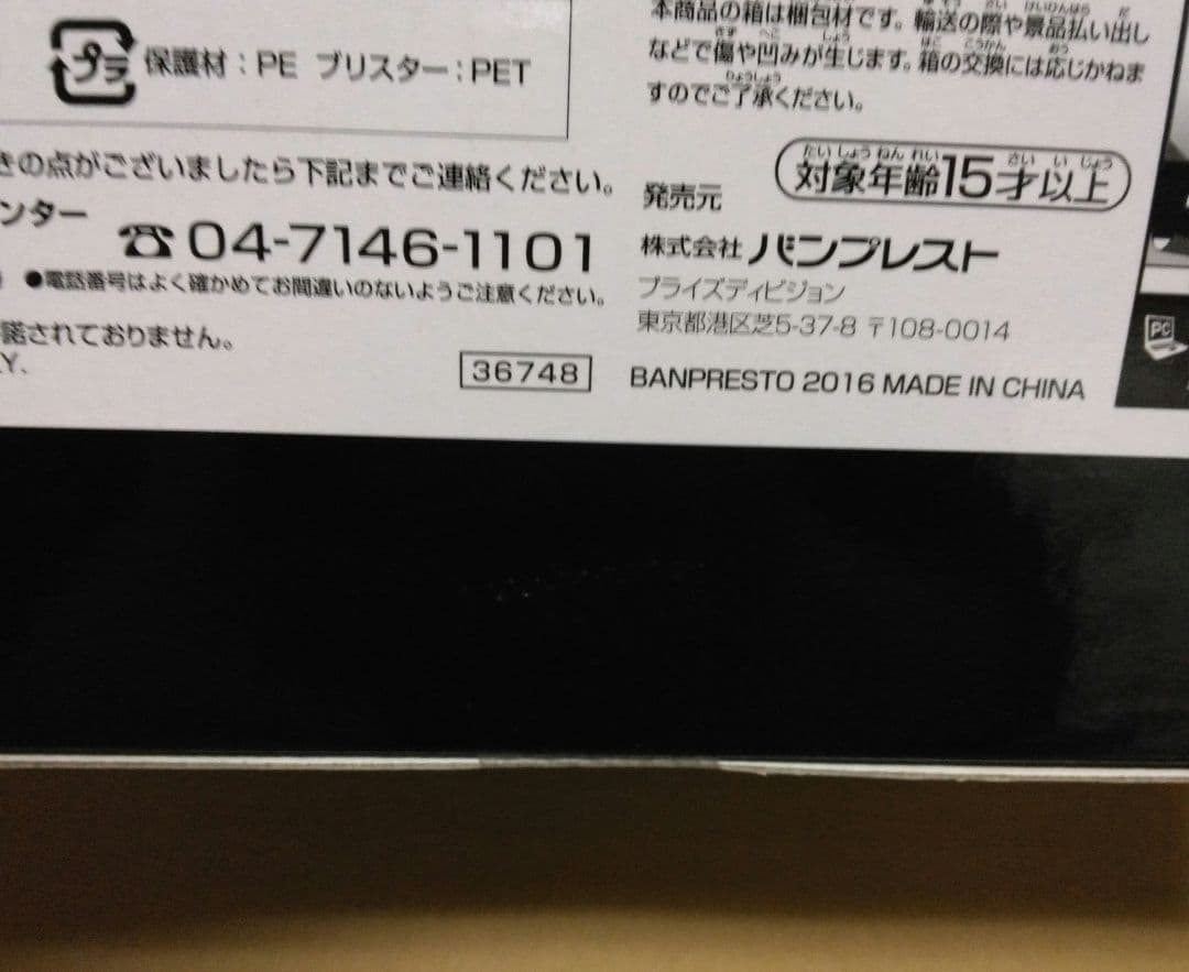 【まこ】アミューズメント一番くじ SMSP 孫悟空02 B賞