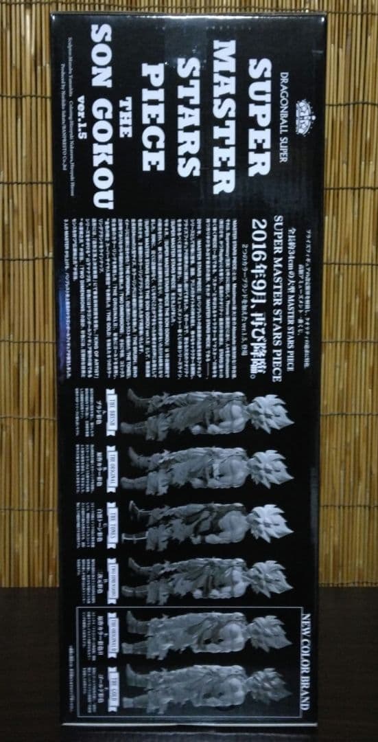 【まこ】アミューズメント一番くじ SMSP 孫悟空02 B賞